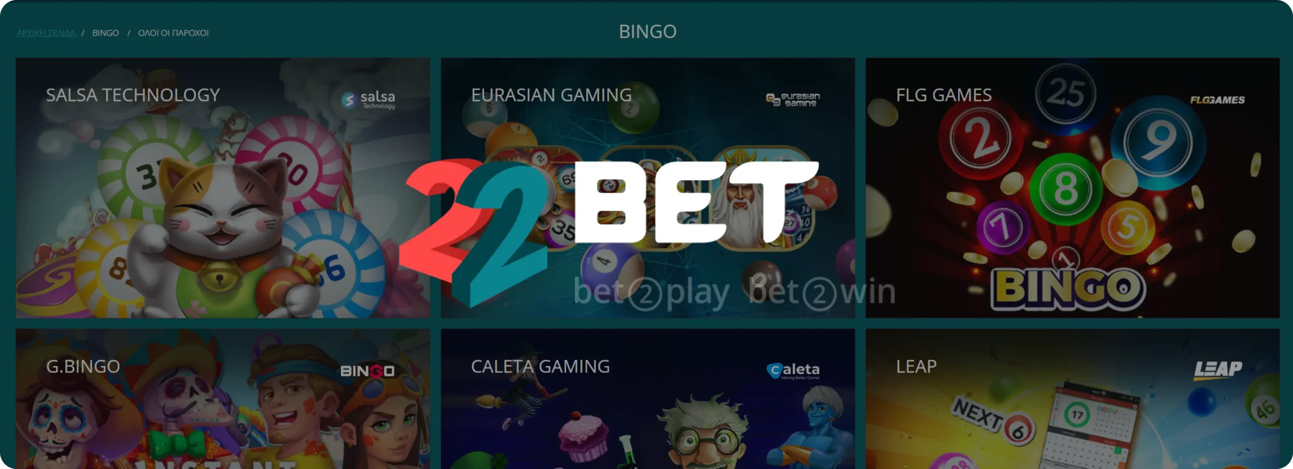 22Bet Κουλοχέρηδες Καζίνο