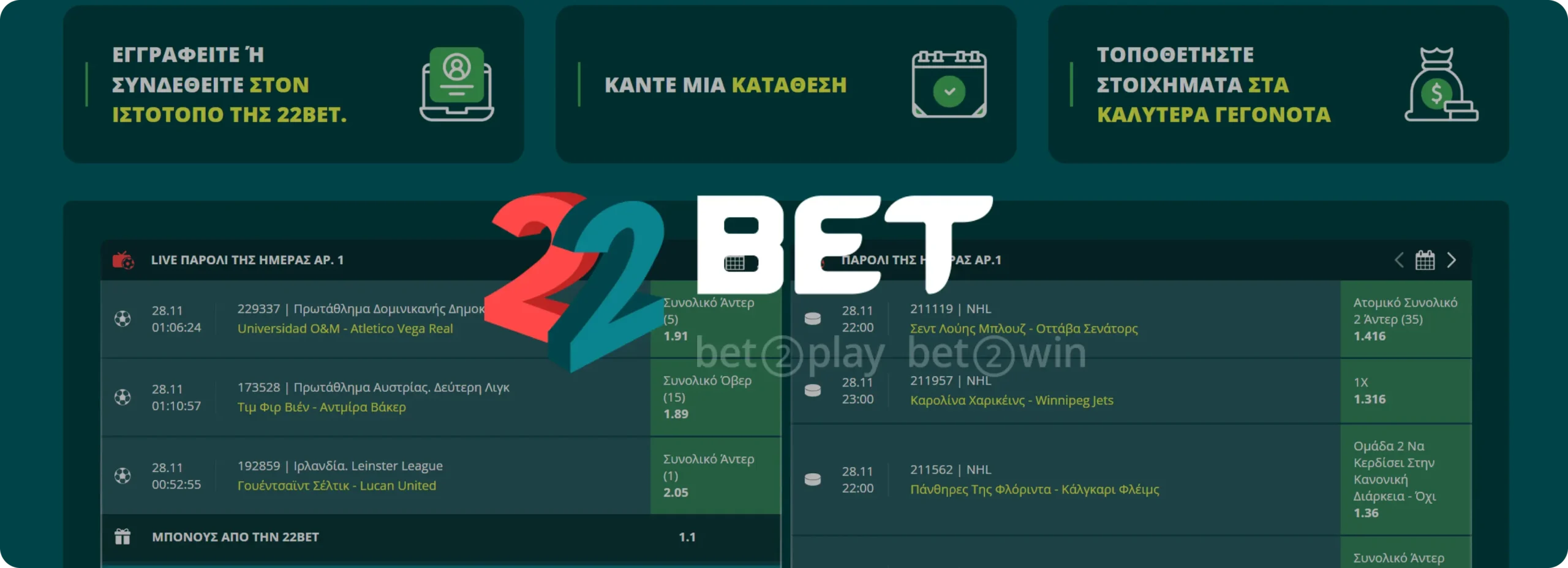 22Bet Live